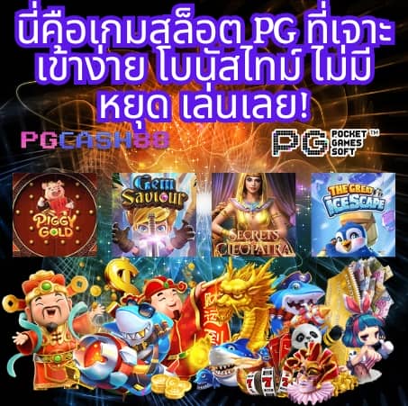 asia999 เครดิต ฟรี 40