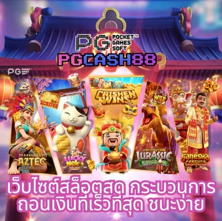 asia999 เครดิต ฟรี 40