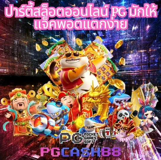 asia999 เครดิต ฟรี 40